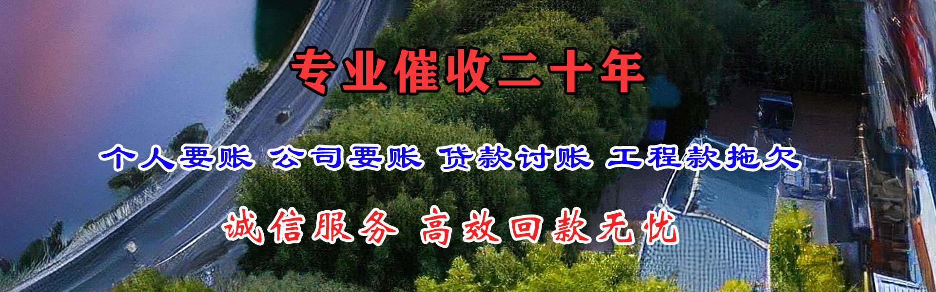 汉阳要债公司