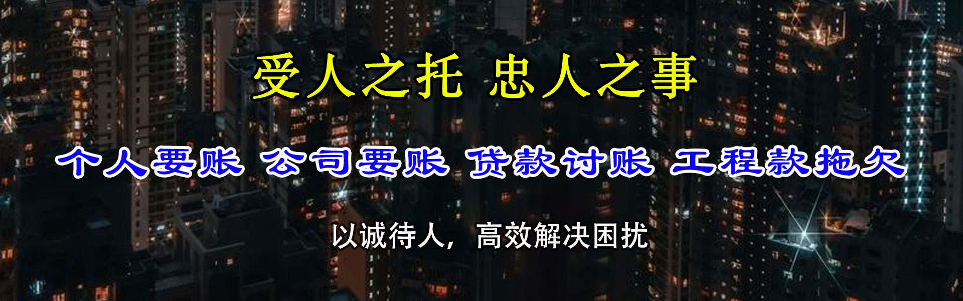 汉阳收债公司